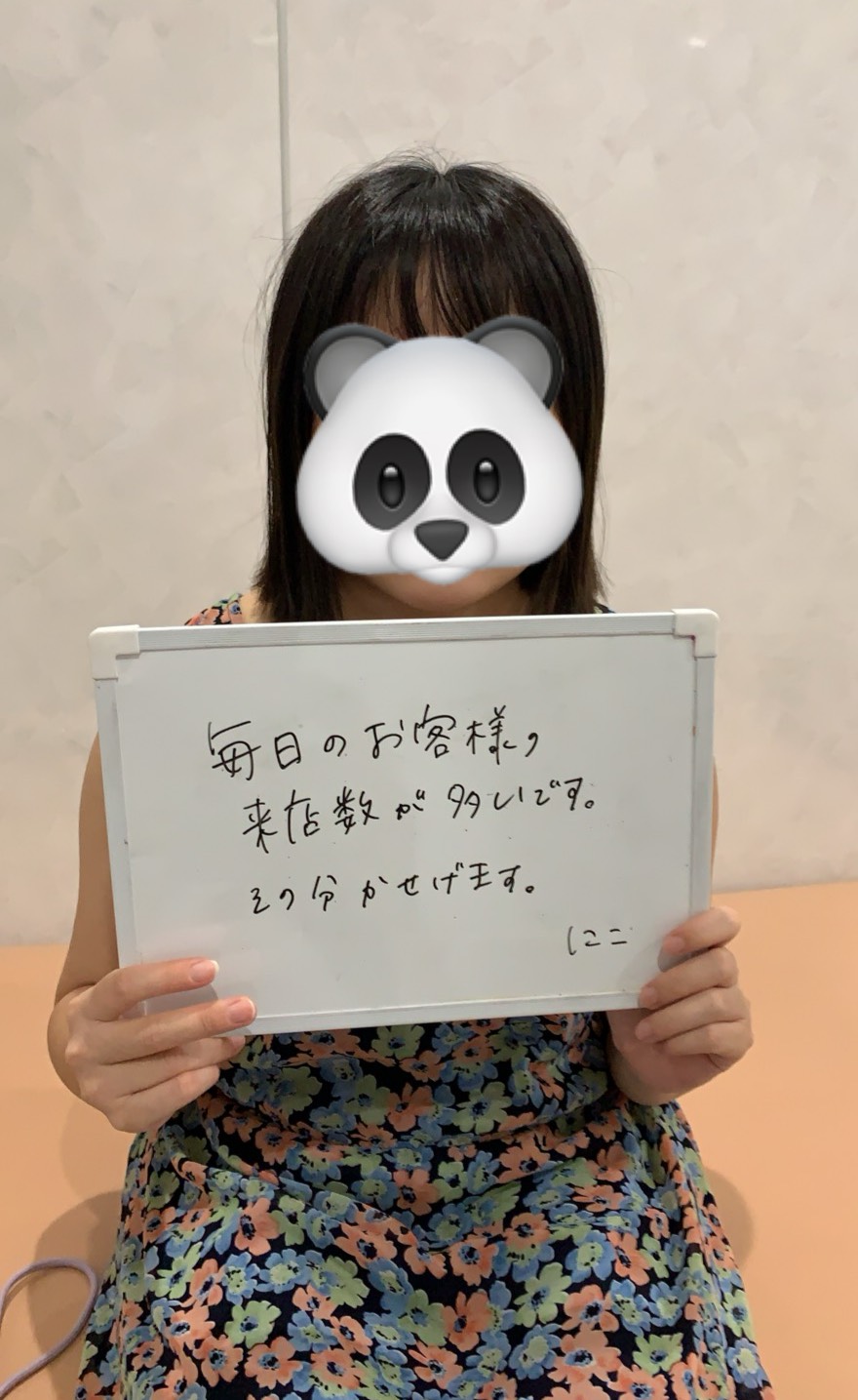 20代女性に人気♪吉原ソープ【プリティガール】求人｜未経験も安心スタート！ にこさんの画像