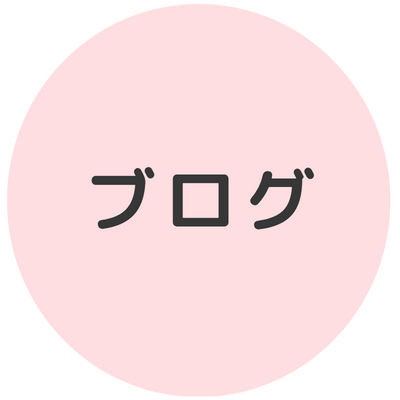 ブログイメージ