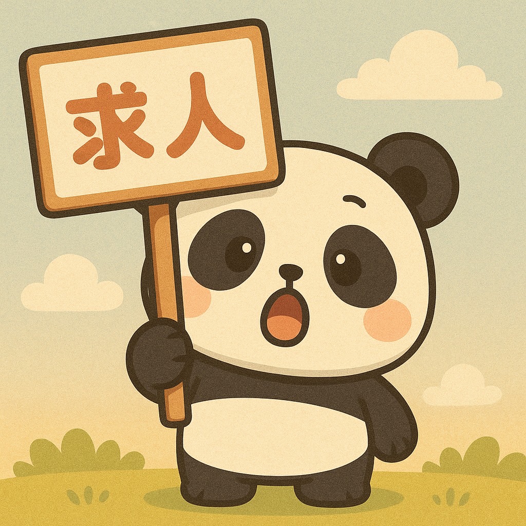 求人サイトがOPEN！